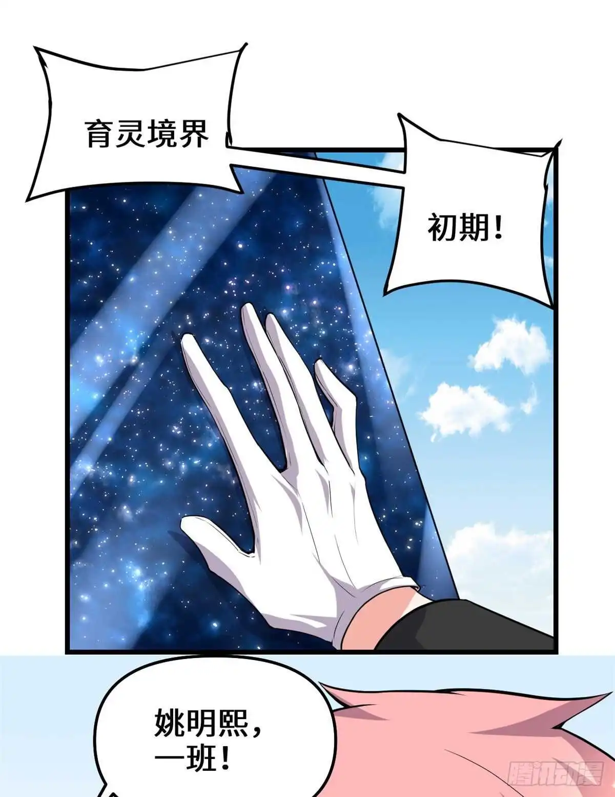 第112话 安林有后辈了7