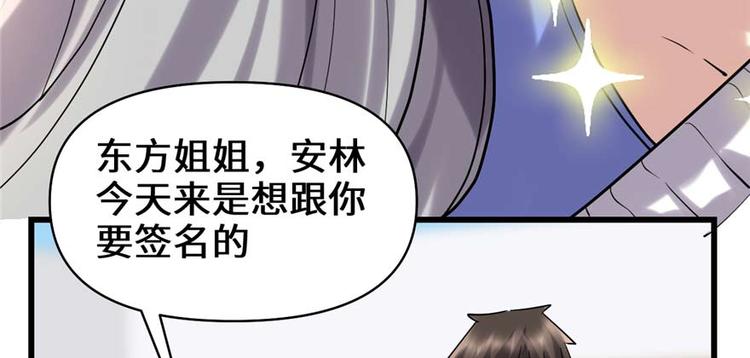 第47话 最后的代购任务110