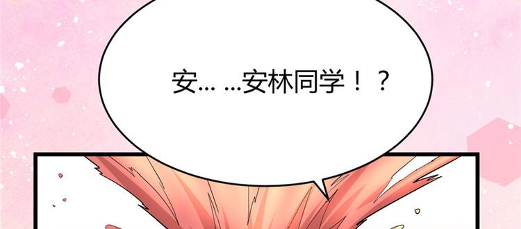 第15话 放学别走？！104