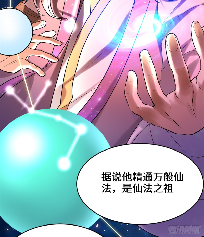 第66话  猴哥！猴哥！9