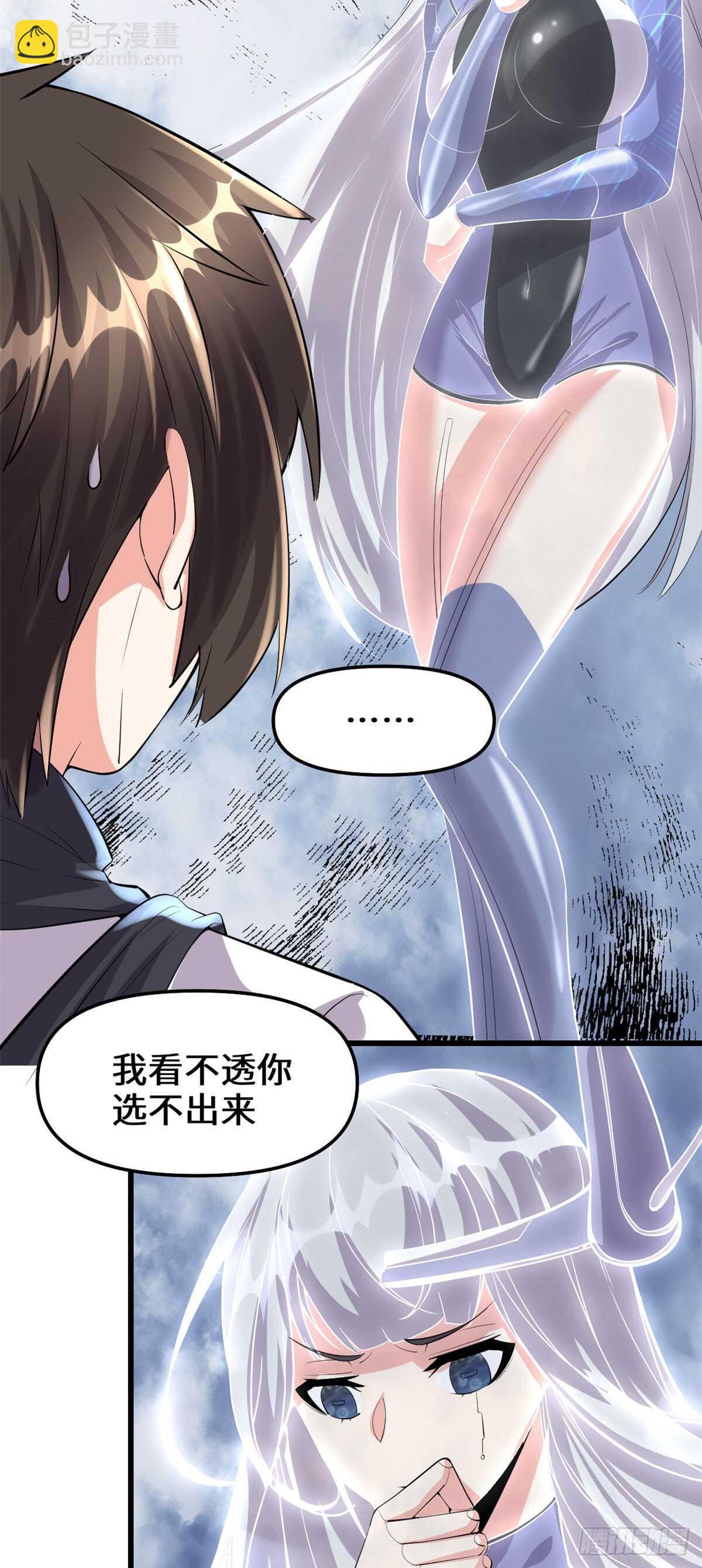 第90话 兑换奖励11