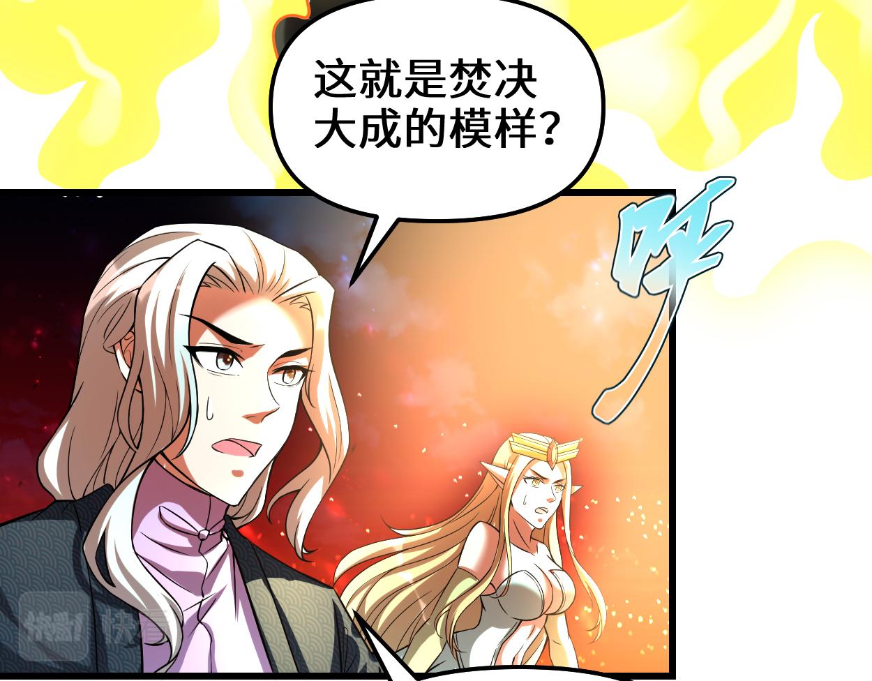 214 焚决大成51