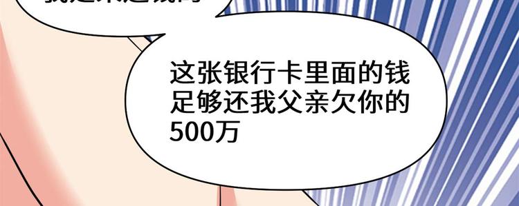 第50话 父亲的赌债116