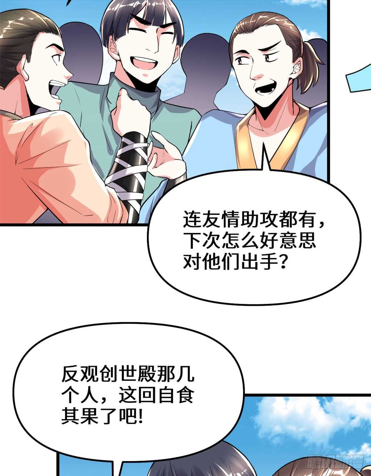 第133话 会动的骷髅3