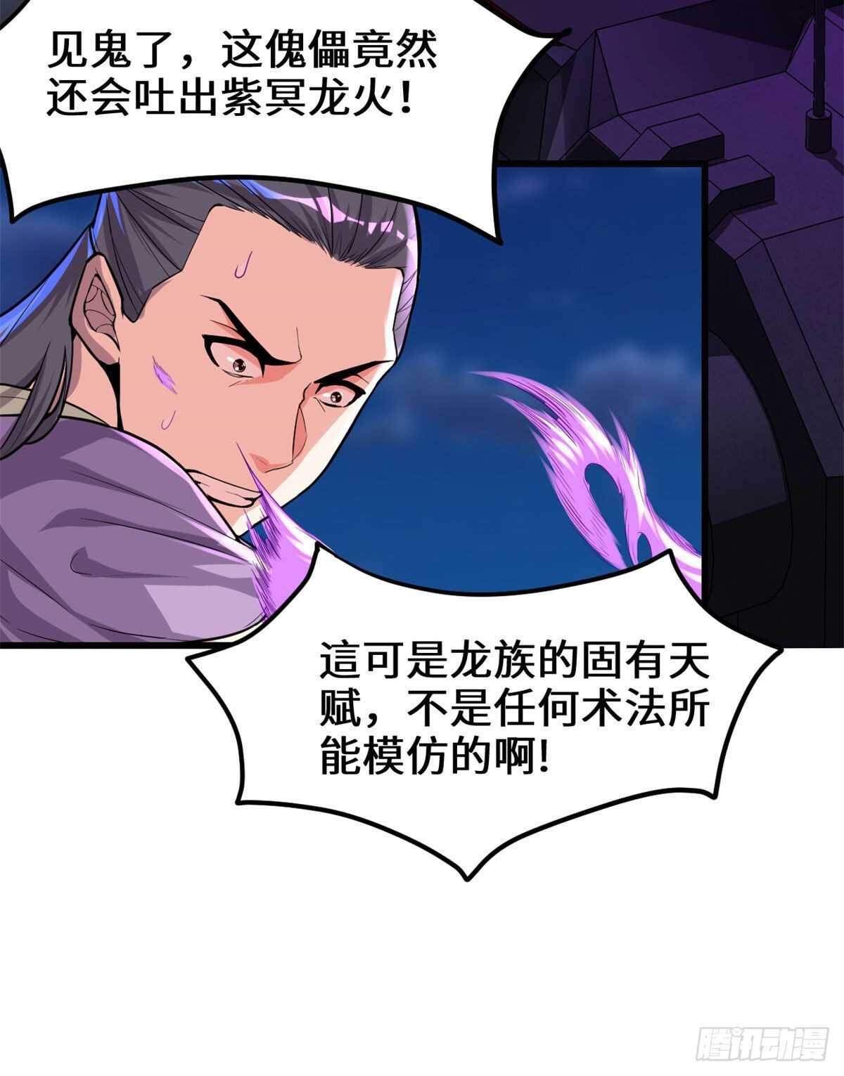 第140话达一达二，大显神通！31