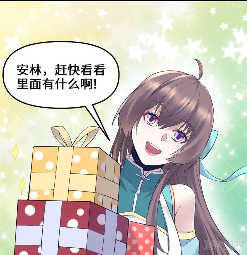 第65话 氪金玩家15
