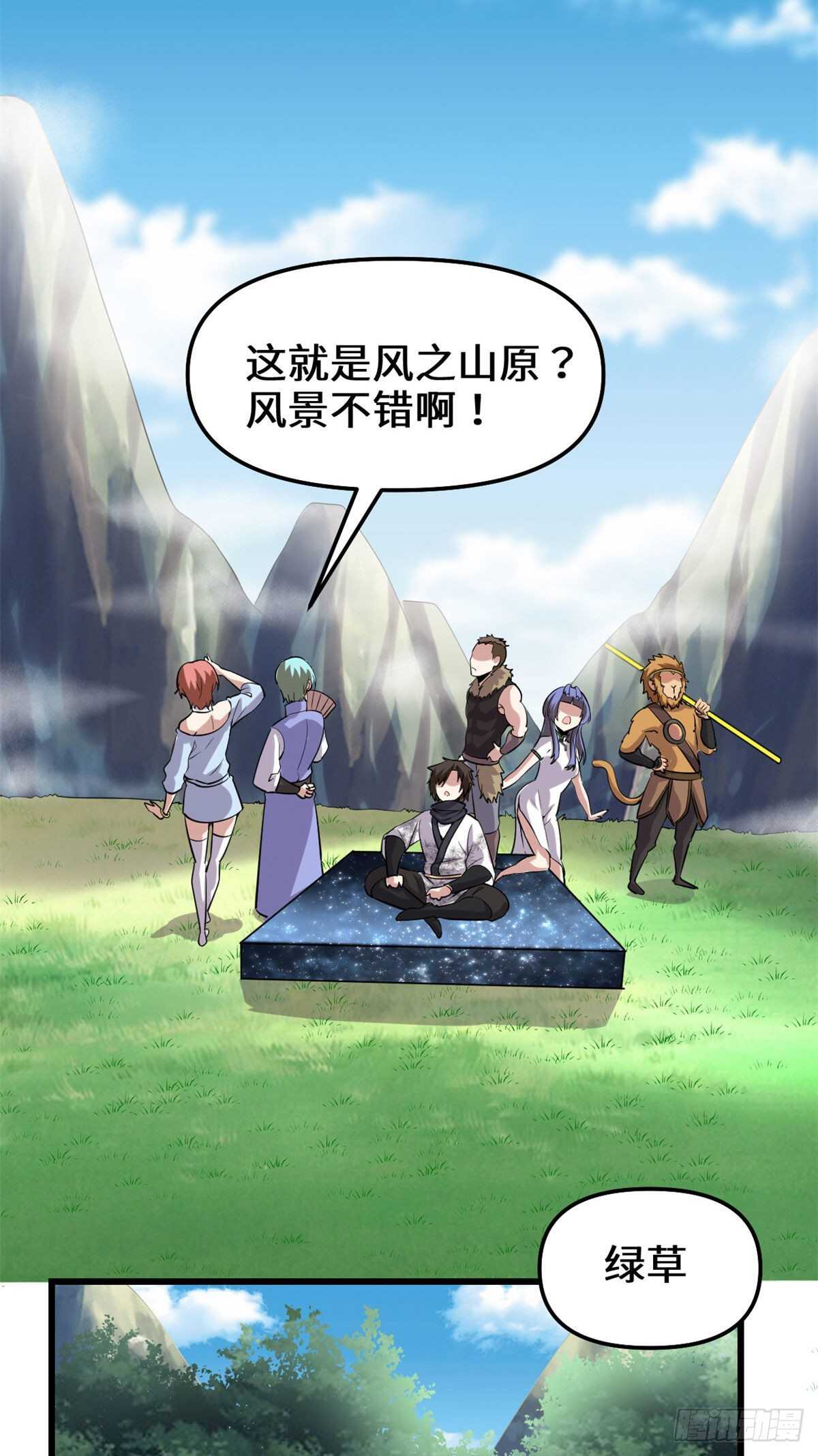 第77话  你有什么愿望？21