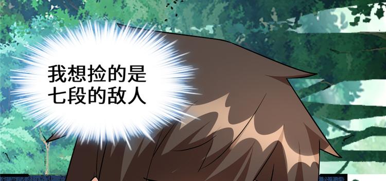 第25话 一条狗引发的战斗18