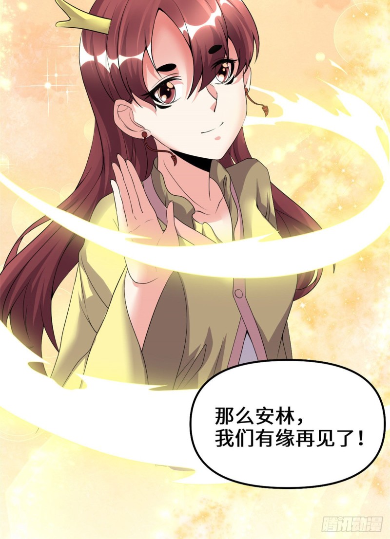 第185话 有缘再会31