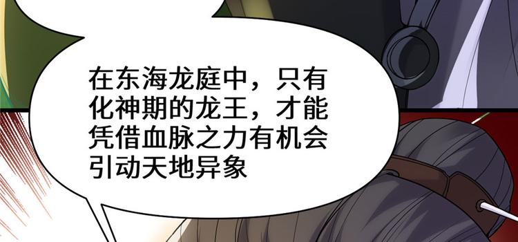 第30话 天道一指51