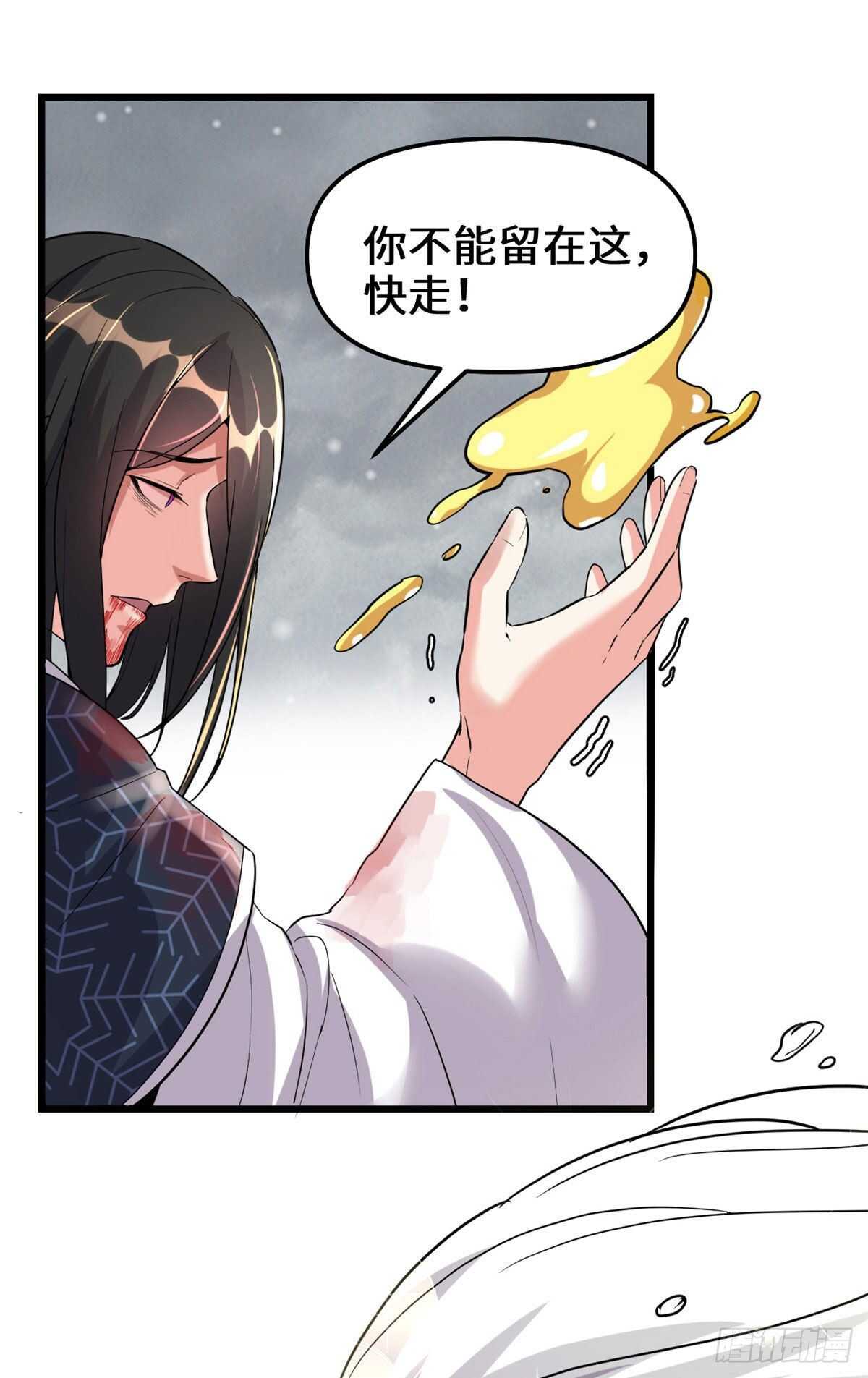 第107话 雪女的请求23