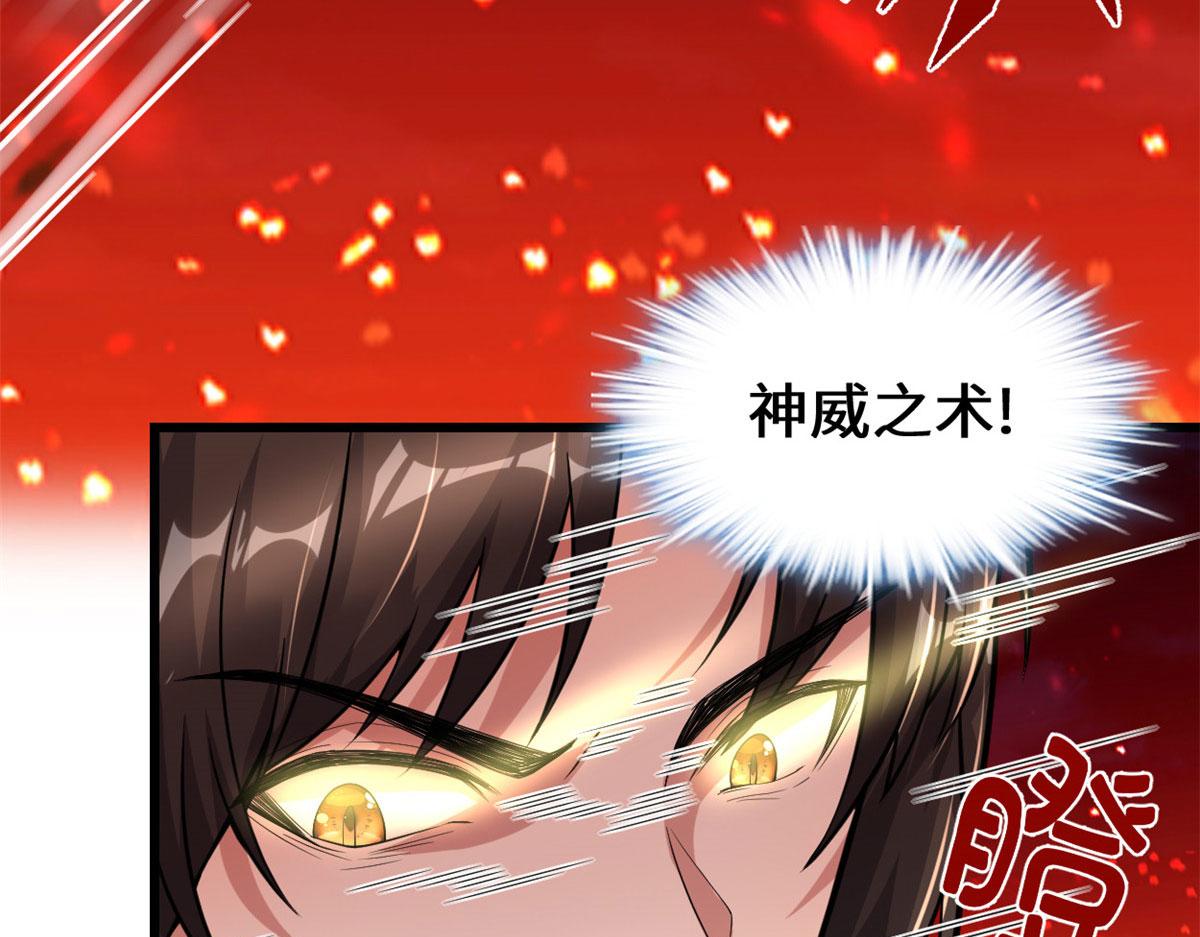 254 神主爱装逼48