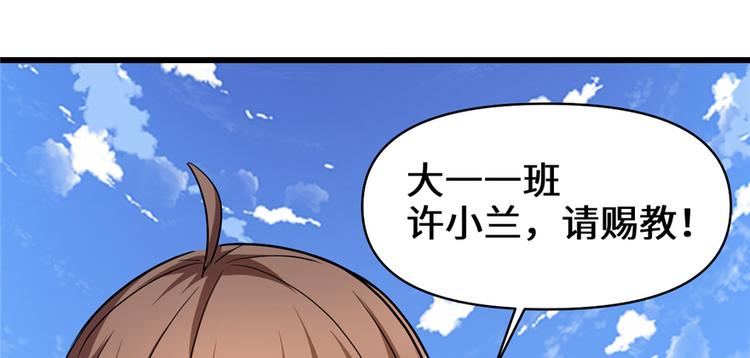 第24话 魔法少女87