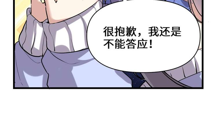 第47话 最后的代购任务138