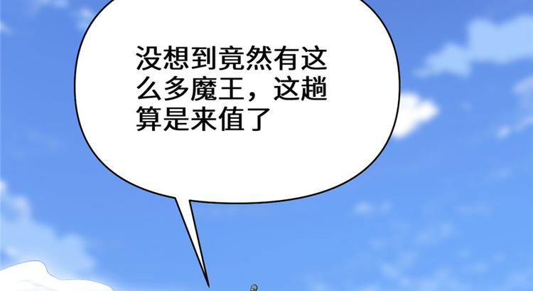 第42话  魔王的结局50
