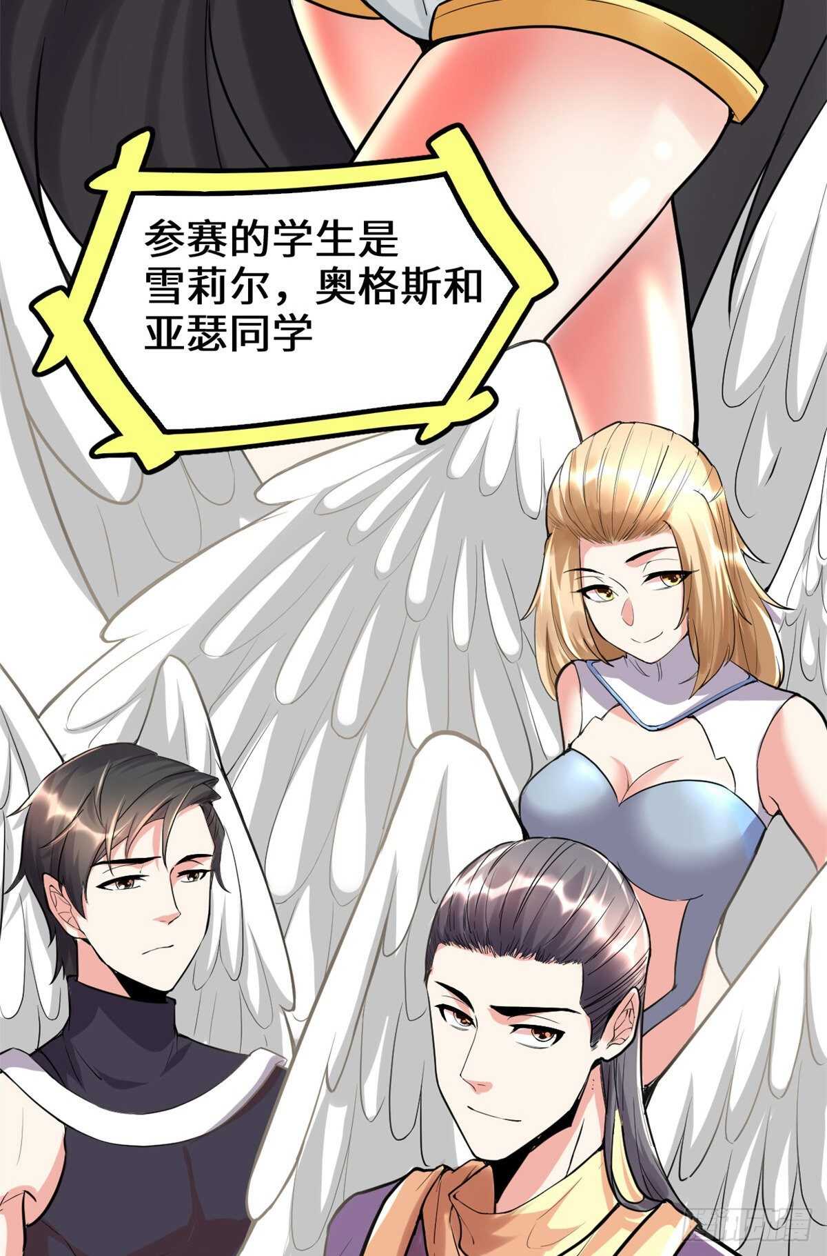 第118话 大赛开幕四方登场！8