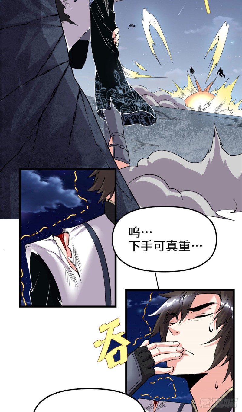 第184话 一击必杀！5