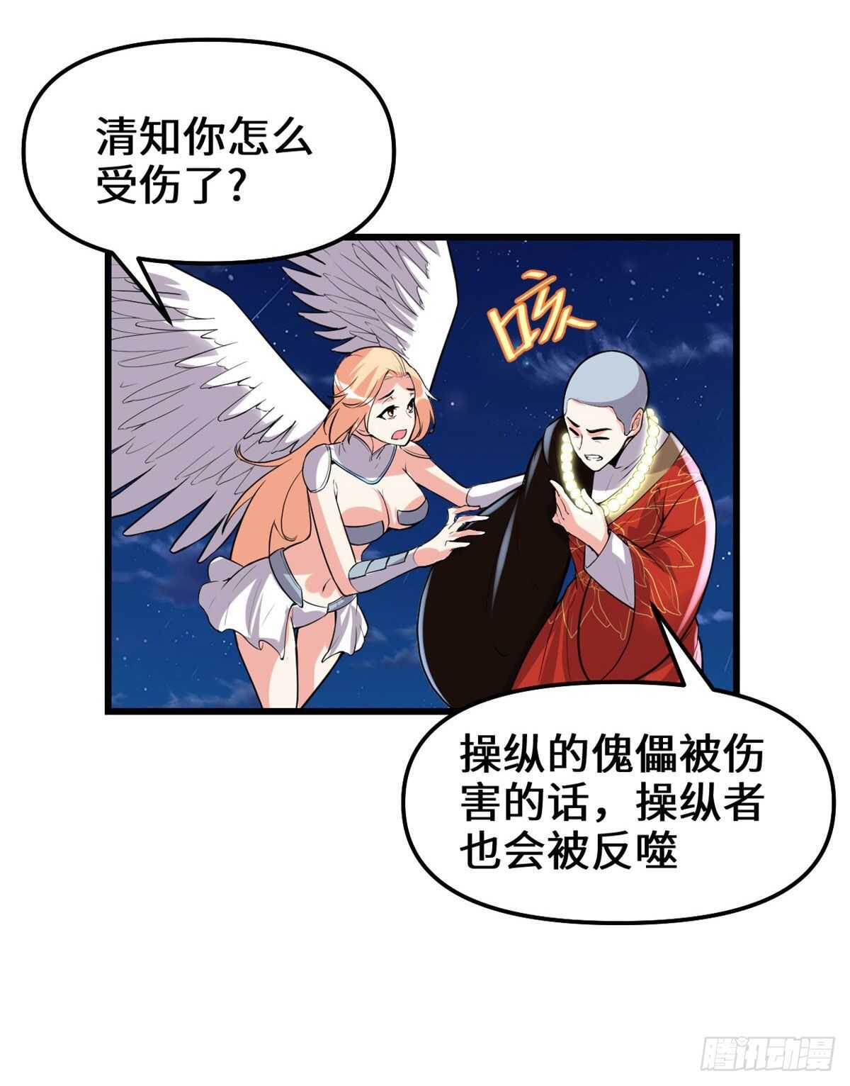 第140话达一达二，大显神通！28