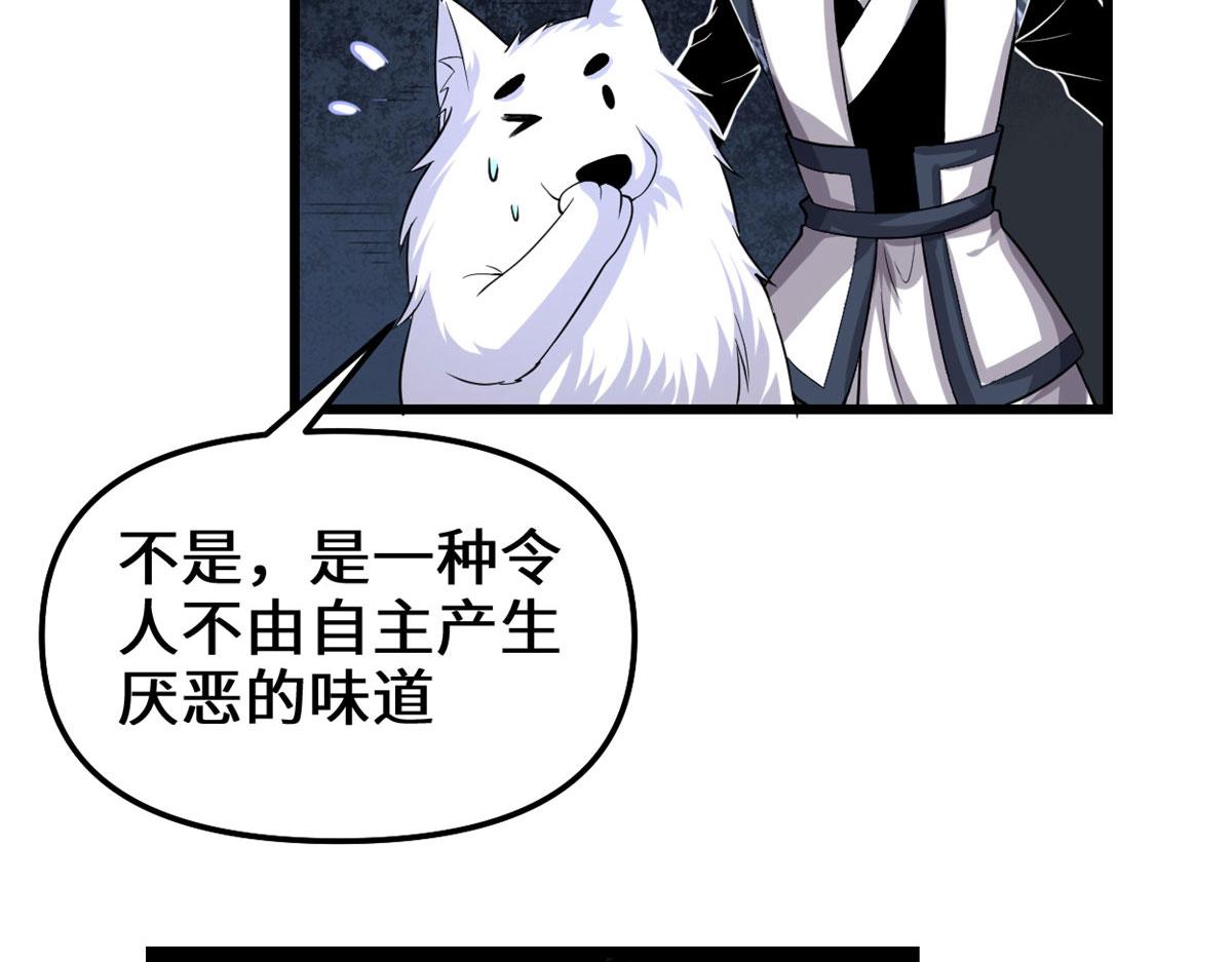 228 百兽魔37
