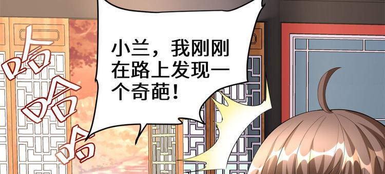 第97话 再见许小兰45