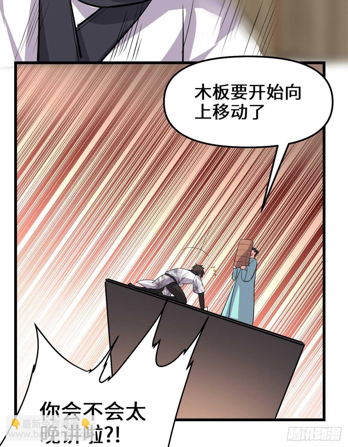 第95话 大白的选择22