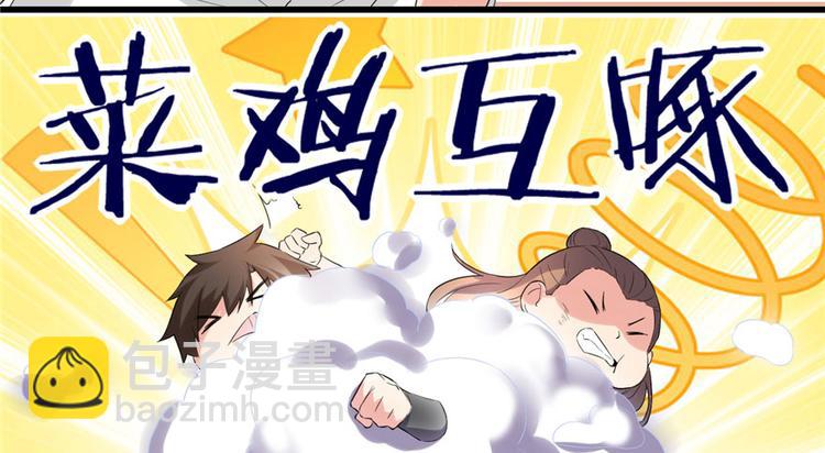 第11话 旷世之战！39