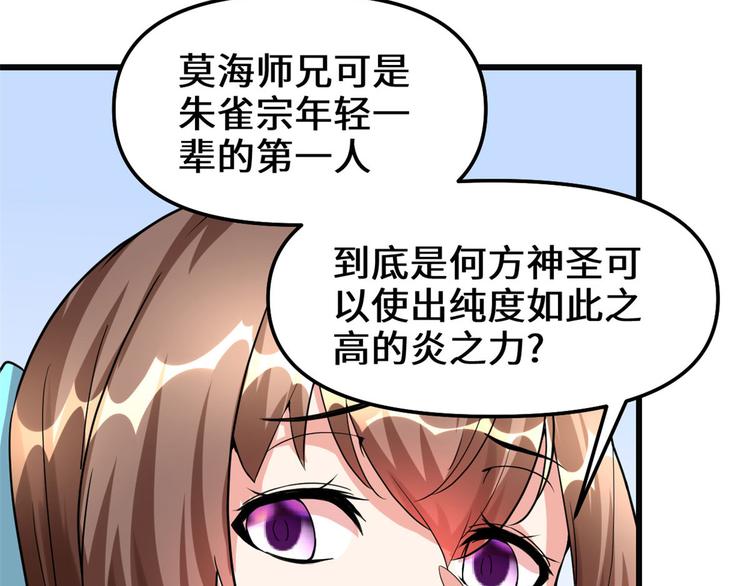 第97话 再见许小兰74