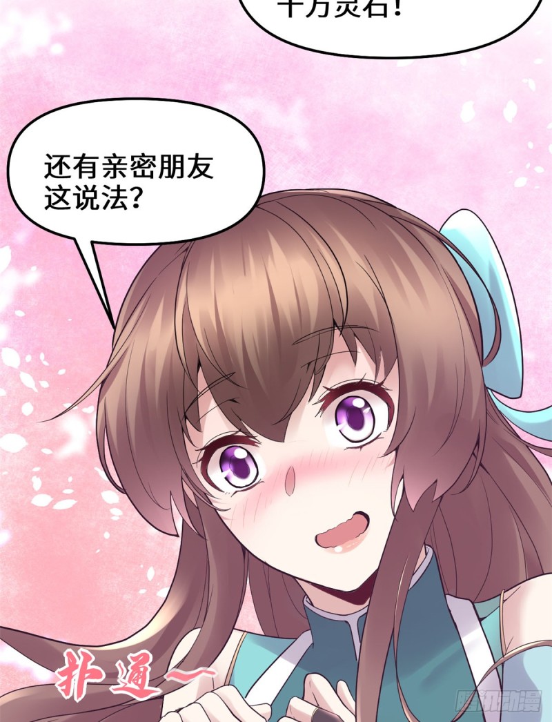 第65话 氪金玩家46