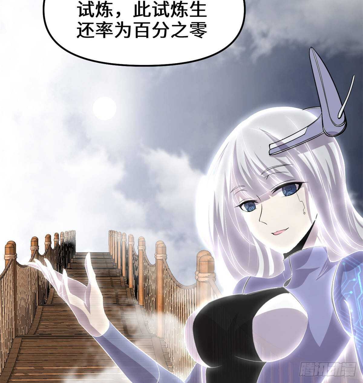 第88话 驱逐出境39
