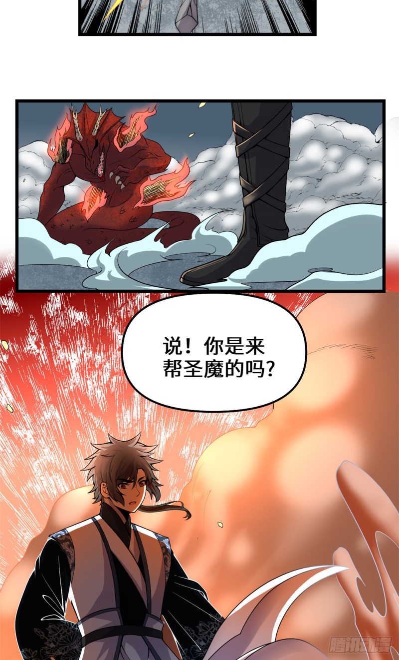 第181话 别得意太早19