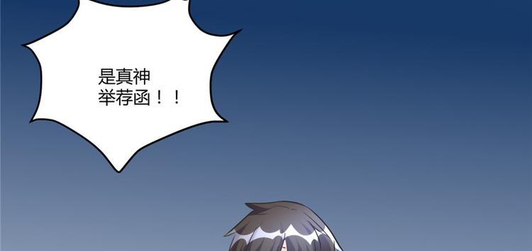 第4话 最强关系户55