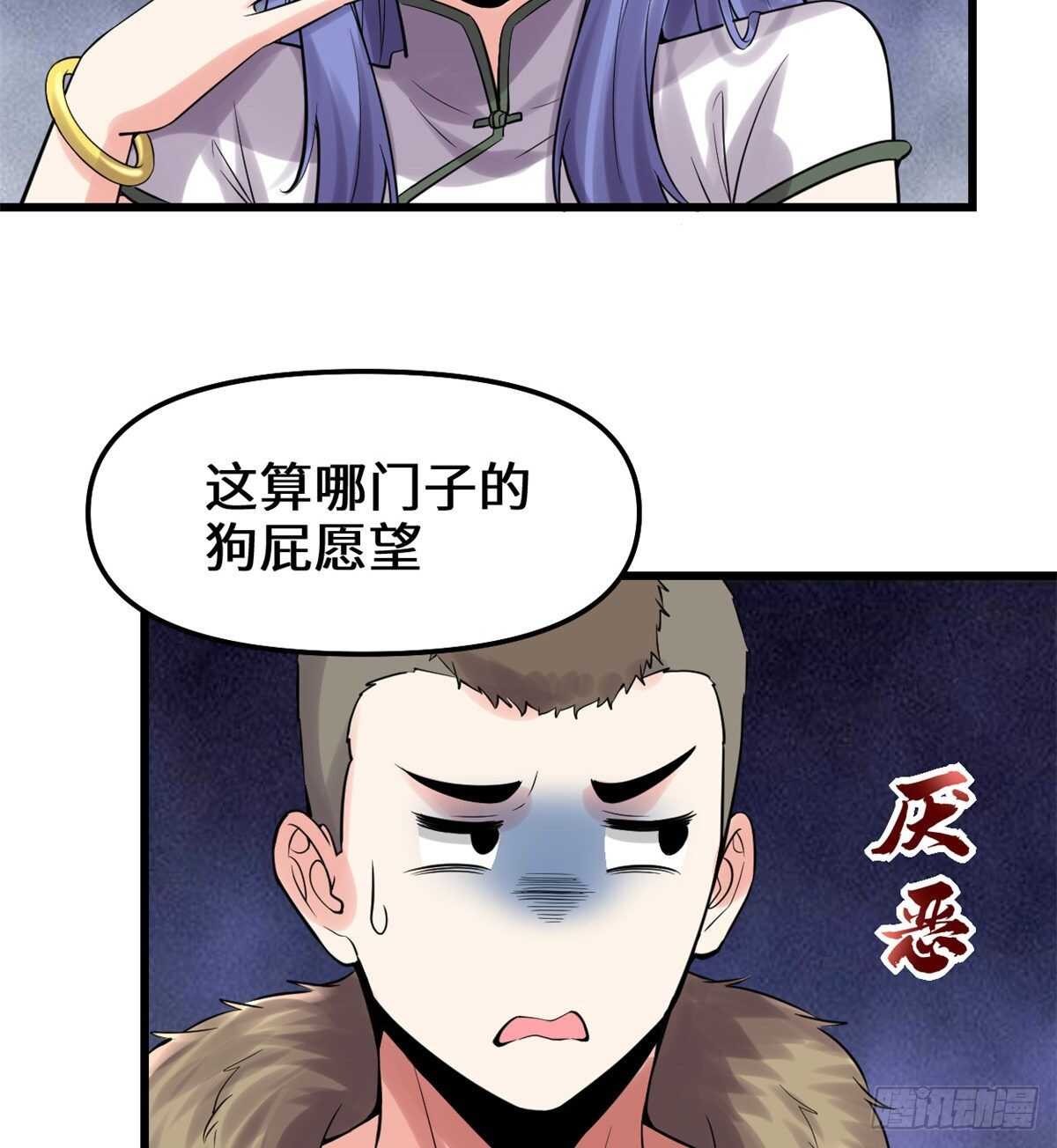 第80话 五行试炼32
