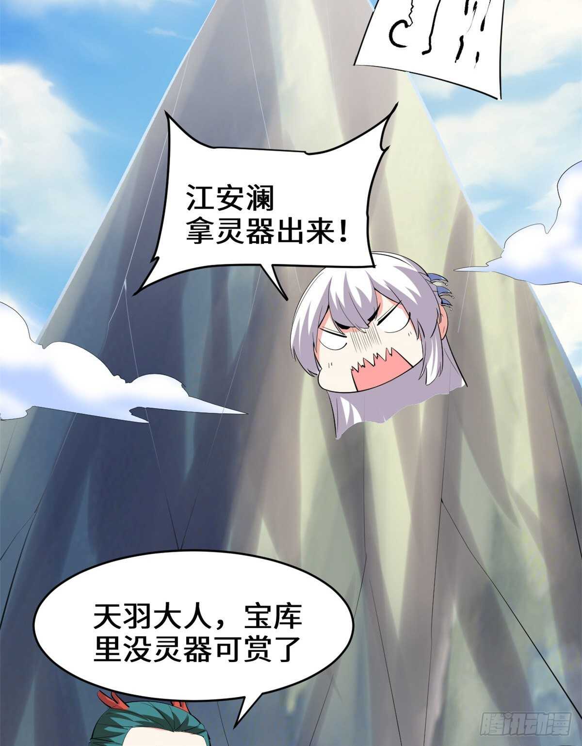 第94话 神兽宗10