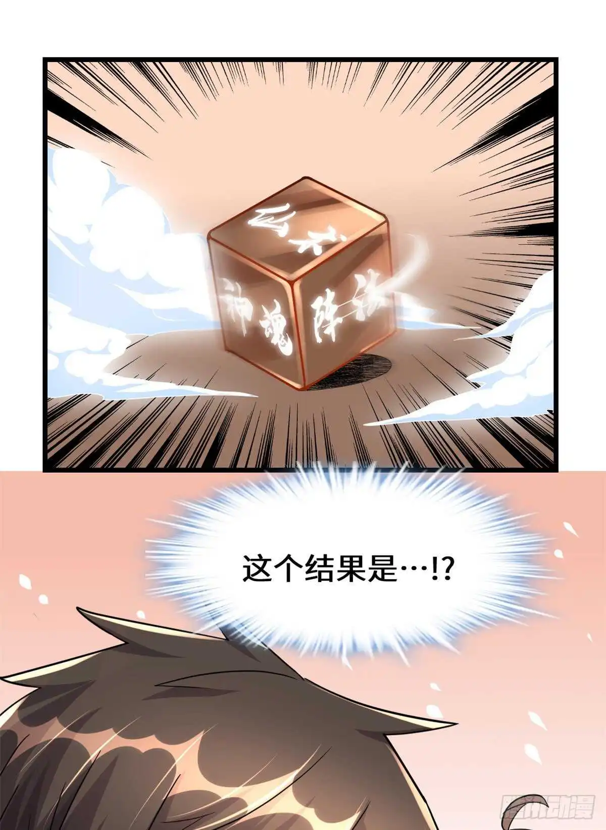 第112话 安林有后辈了44
