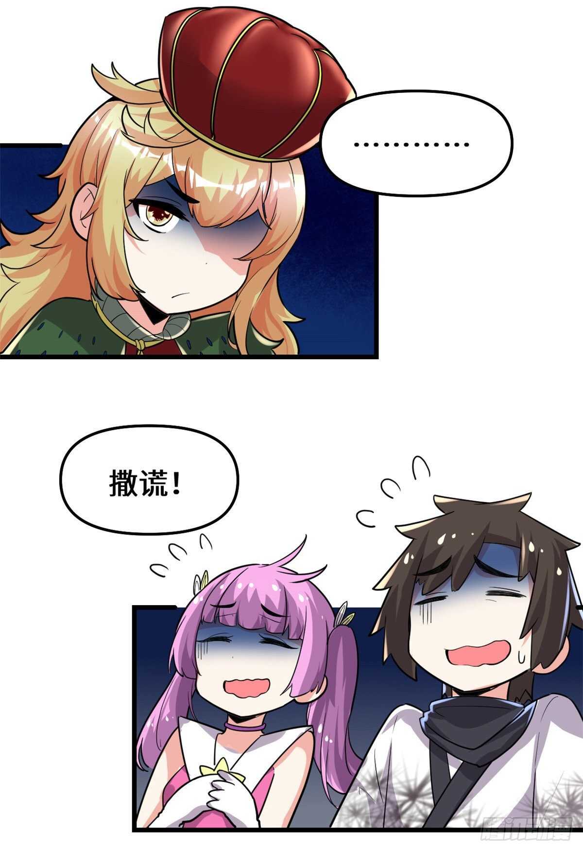 第138话 联手夺取金圣杯38