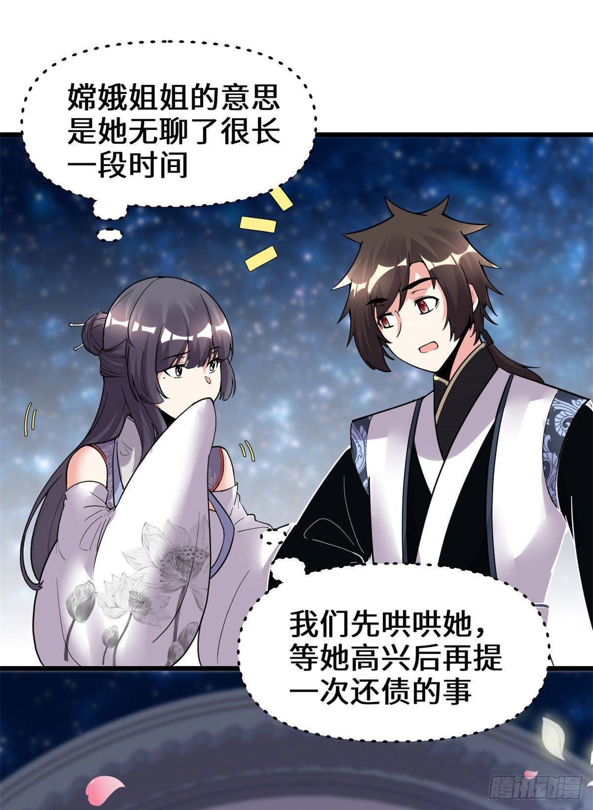 第159话 燃起来了！17