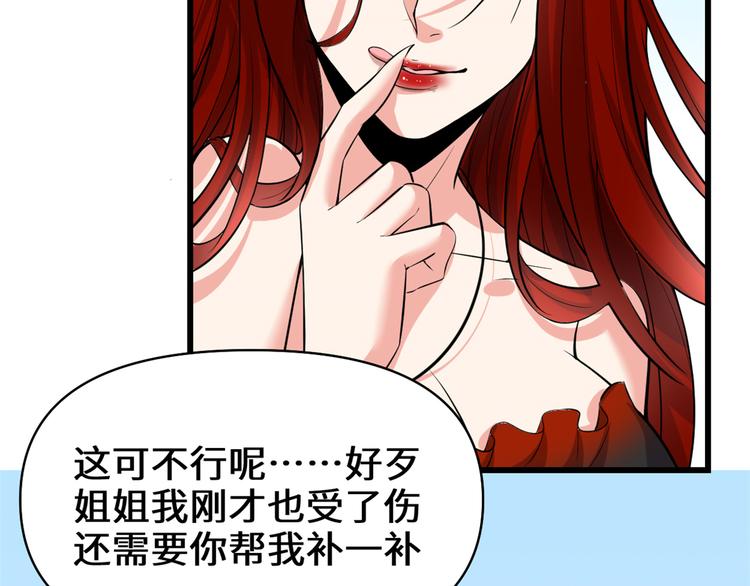 第54话 奉献鲜血59