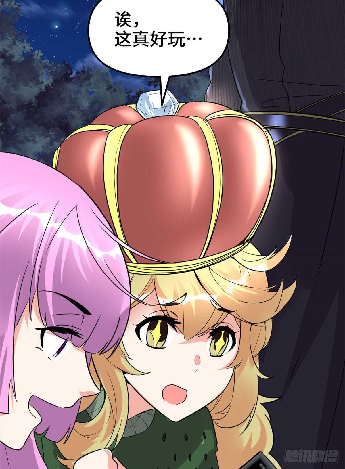 第137话 女王大人28