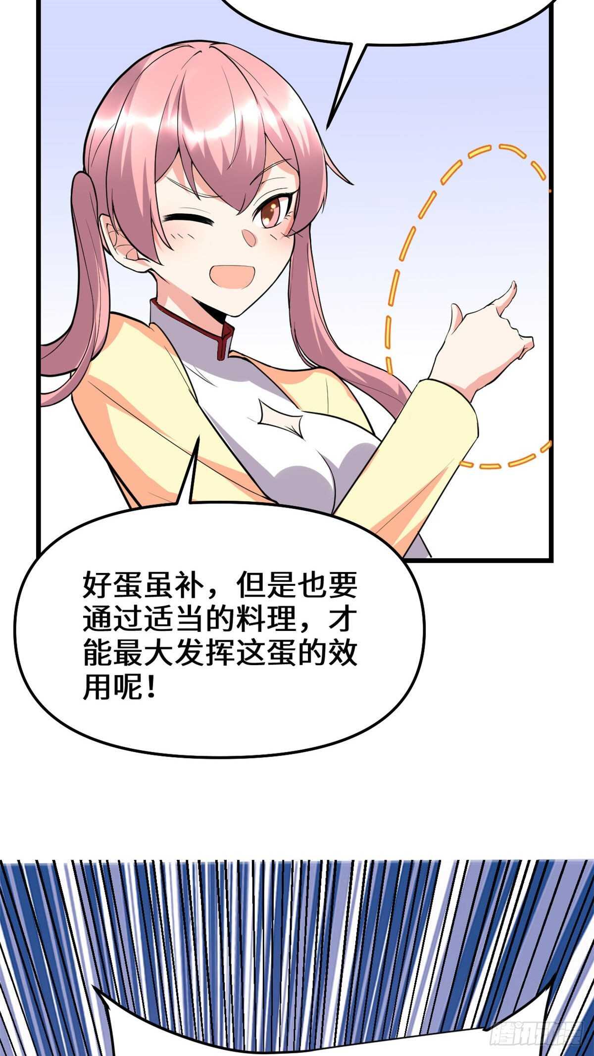 第117话 安林的四弟47