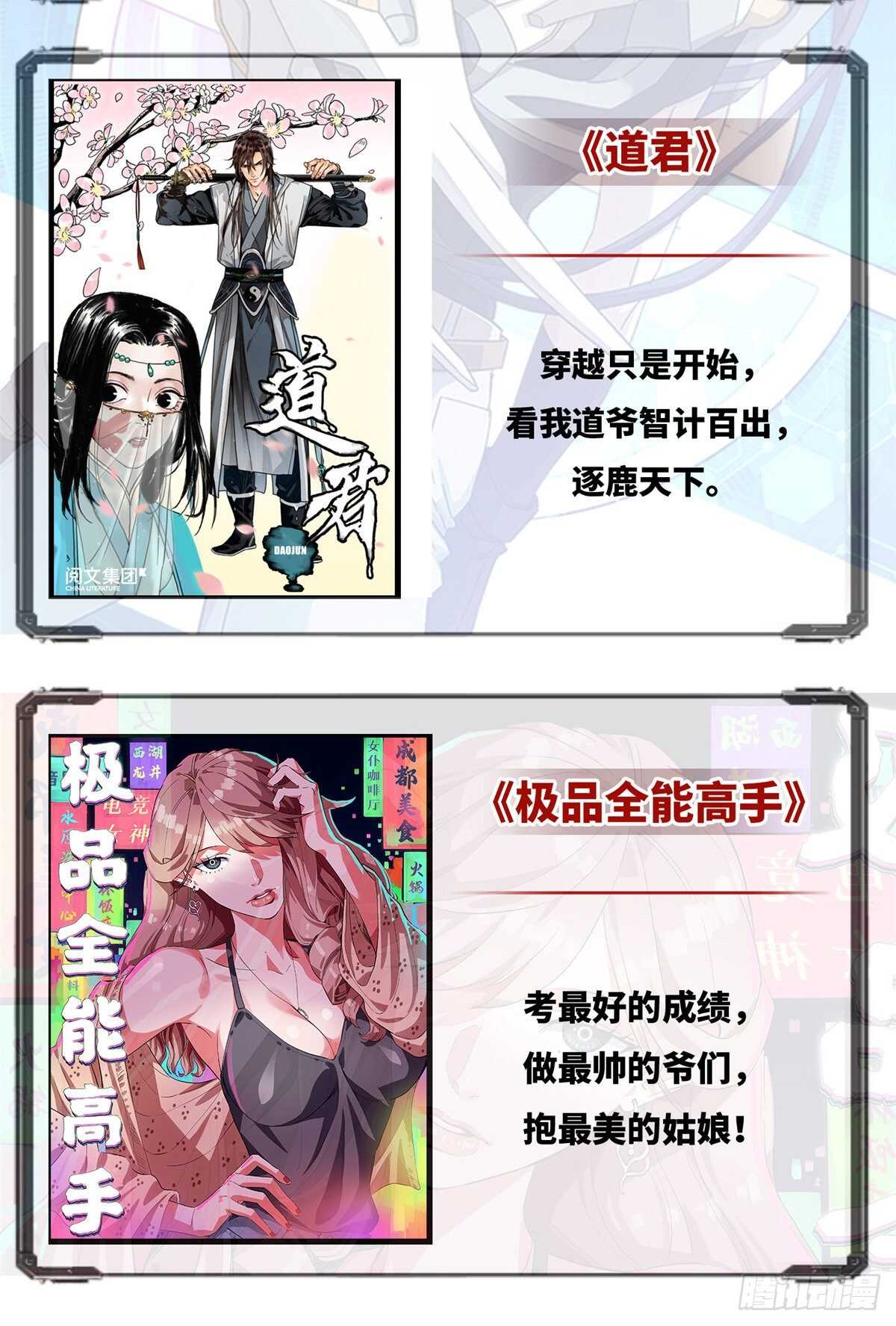 第143话 天羽大人，秒啊！38
