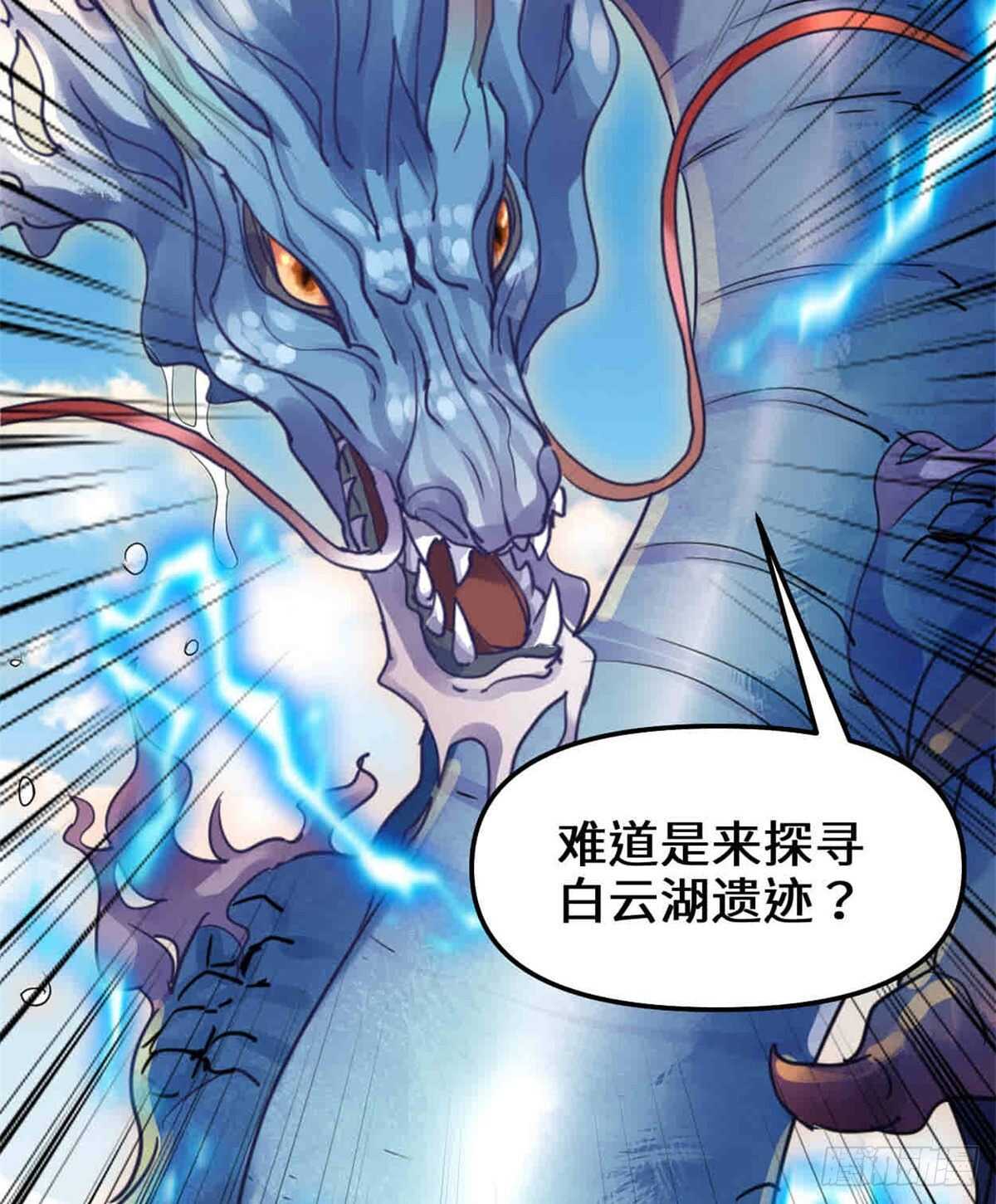 第80话 五行试炼42