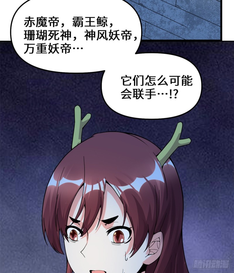 第172话 海妖联手23