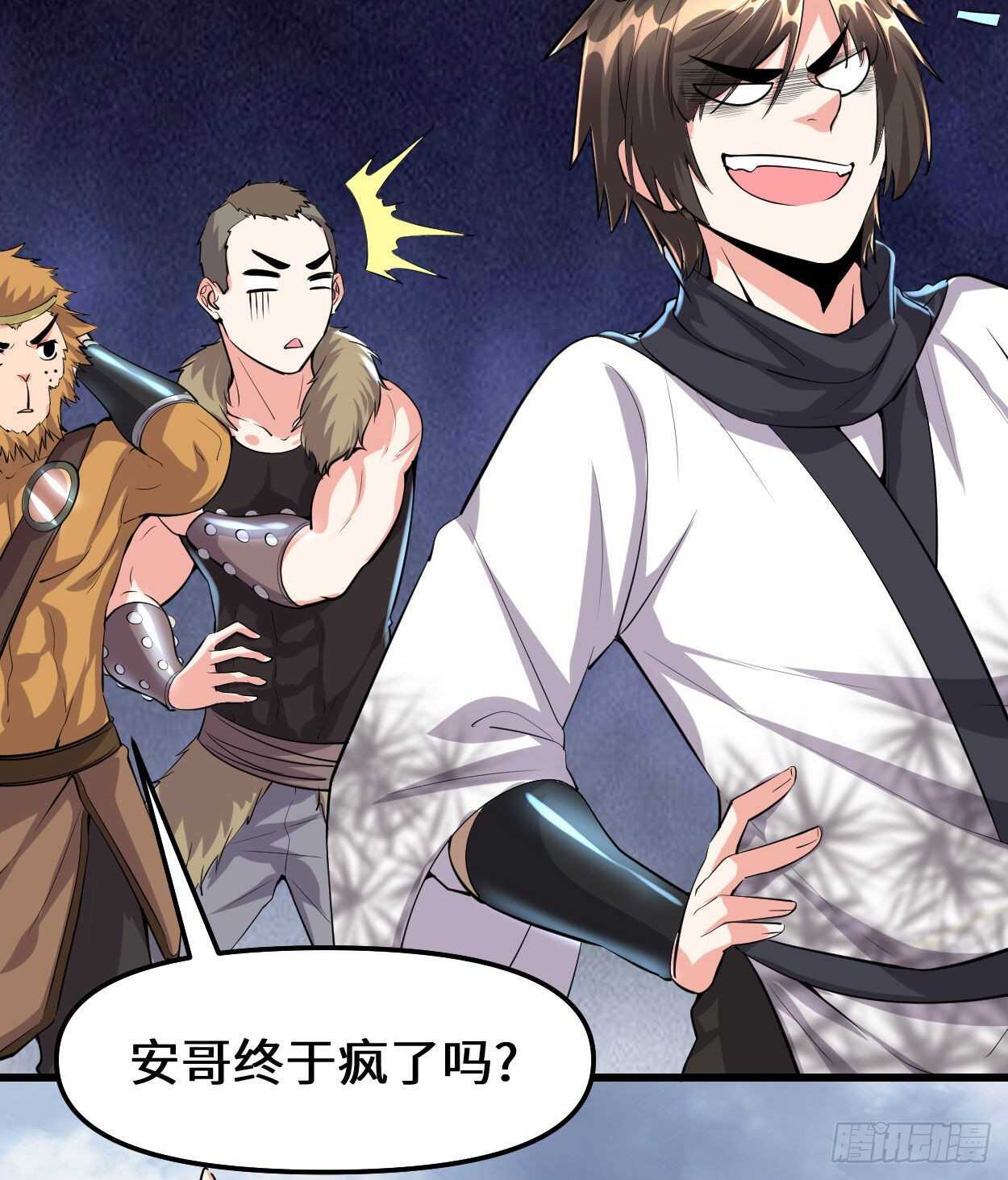 第89话 天羽大人24