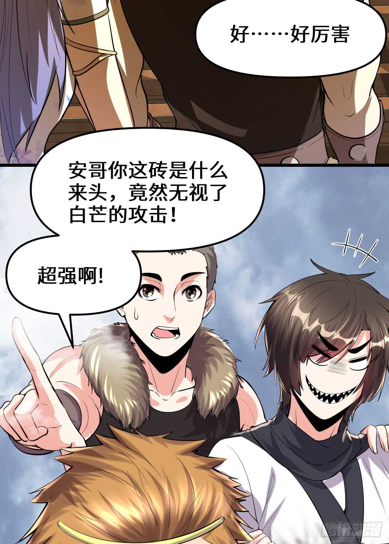 第89话 天羽大人36
