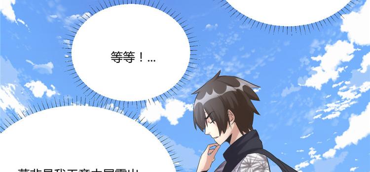 第4话 最强关系户60
