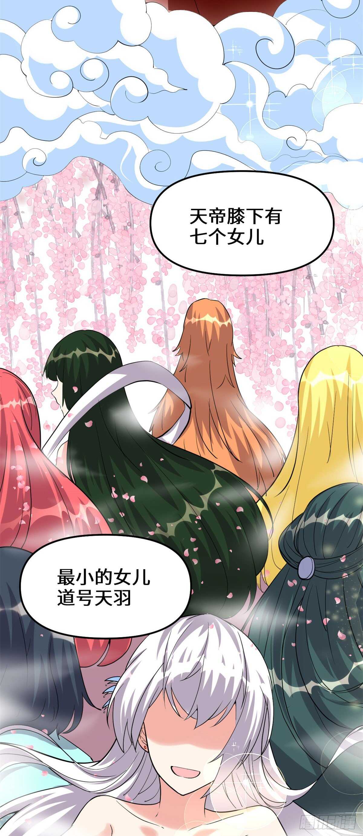 第92话 兜率宫16