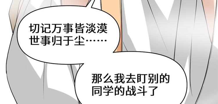 第30话 天道一指155