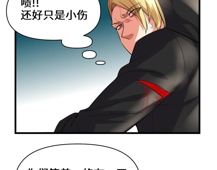 第54话 奉献鲜血117