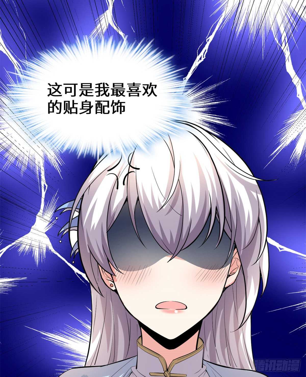 第94话 神兽宗20