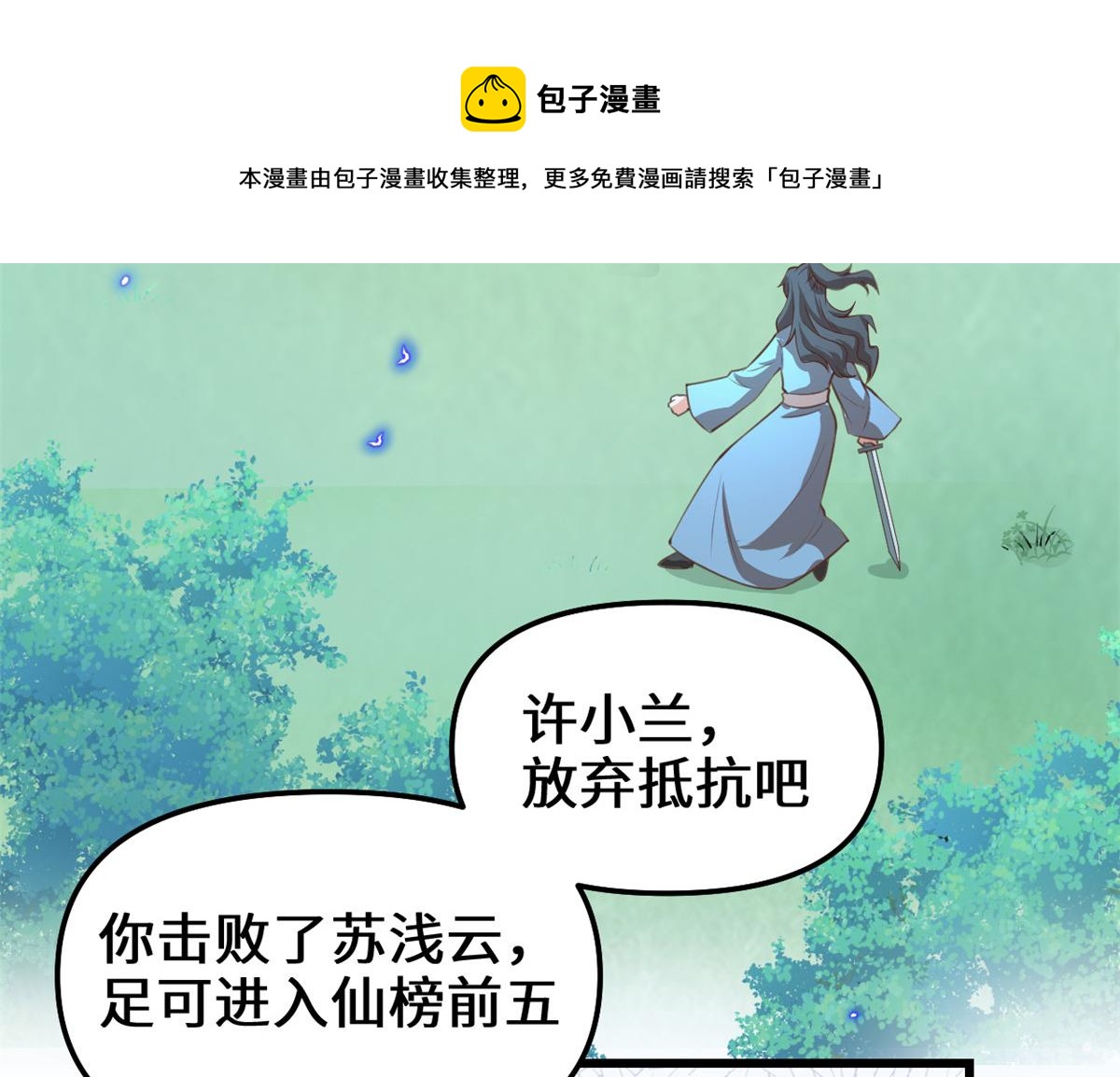 240 和安林差远了44